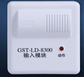 海灣8300輸入模塊常見設備接線！