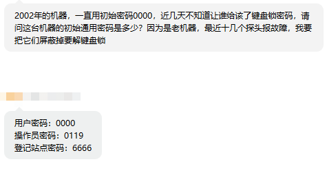 報警主機維修